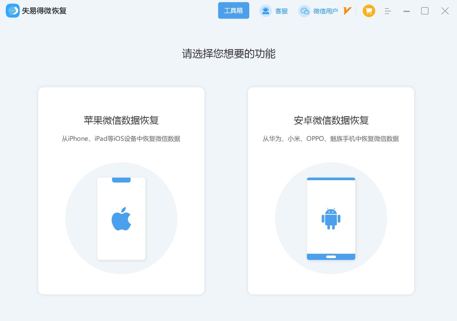 失易得数据恢复